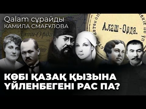 Видео: Желтоқсан оқиғасының шын себебі қандай? – Камила Смағұлова Qalam сұрайдыға жауап береді