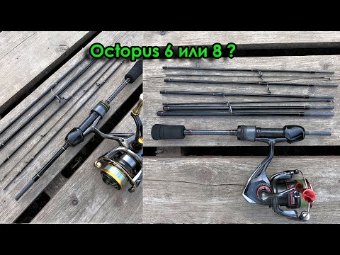 Видео: Предсерийный тревел для мормышинга.  Octopus 6 или 8 ?