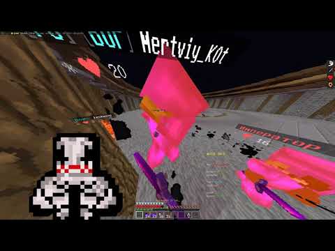 Видео: Гриф на  MineNex/pvp 1x1/подгоны