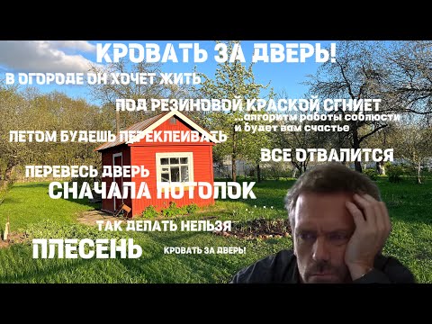 Видео: ВСЕ ОТВАЛИЛОСЬ?! - СТАРЫЙ ДАЧНЫЙ ДОМИК ПОСЛЕ ЗИМЫ