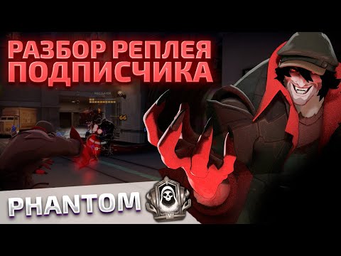 Видео: Разбор реплея подписчика от Eternus 6 | Deadlock | Drifter