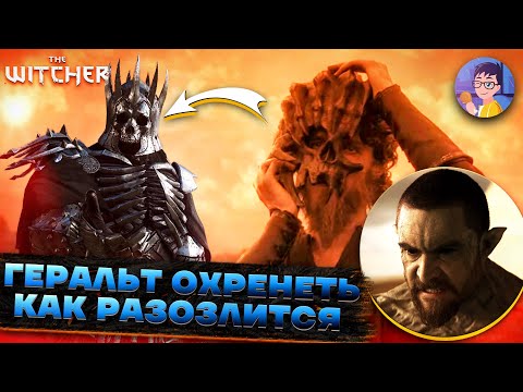 Видео: ВЕДЬМАК. ПРОИСХОЖДЕНИЕ - ЧТО ЭТО Б***Ь БЫЛО?