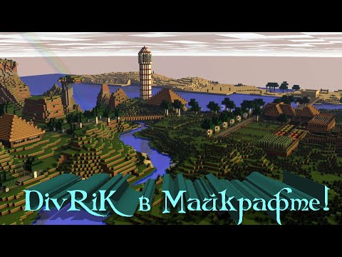 Видео: Маленькая девочка играет в Майнкрафт (Minecraft) и выигрывает! Кубическая игра.