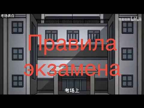 Видео: Правила экзамена | все серии подряд