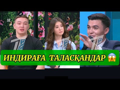 Видео: ҚОСЛАЙҚ БҮГІНГІ ЭФИР #кослайк #қосылайқбүгінгіэфир #қосылайқ