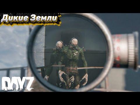 Видео: Цель: Собрать Акваланг. Атмосферное Выживание в Dayz #7