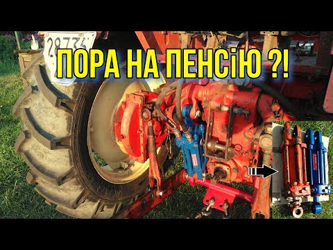 Видео: Заміна гідроциліндра ЦС 75 на С 75 в тракторі Т 25