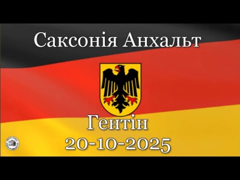 Видео: Гентін Барви осені 22 10 2025