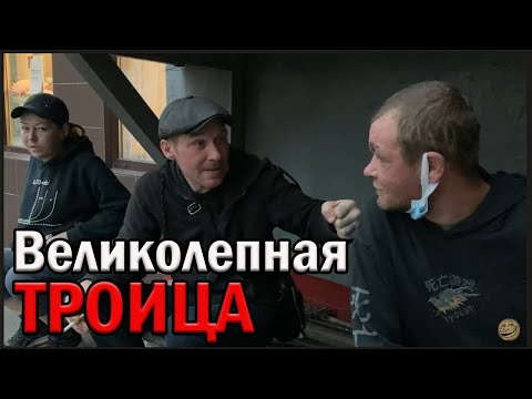 Видео: РадиоБашка Ксюха БЕЛЫЙ и Ментёнок | Вечером на ЛАВОЧКЕ | Бомж ТВ