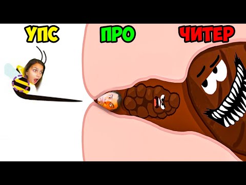 Видео: ПРОТОЛКНУЛА ПАПУ НАЗАД 😥 ЭВОЛЮЦИИ: Laying a Max Level Poop, Draw To Smash, Save Her Валеришка