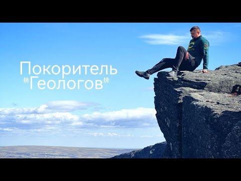 Видео: Перевал Геологов на квадроциклах в 2023