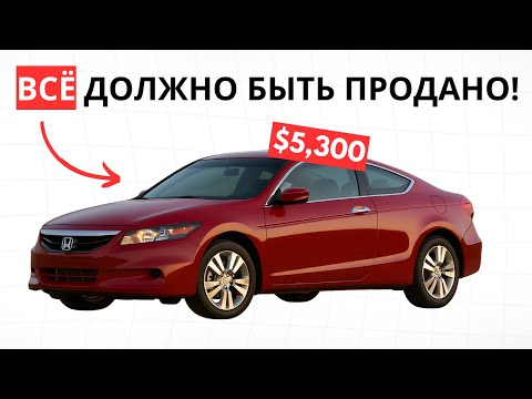 Видео: 4 миллиона брошенных автомобилей! Кризис на рынке подержанных автомобилей!
