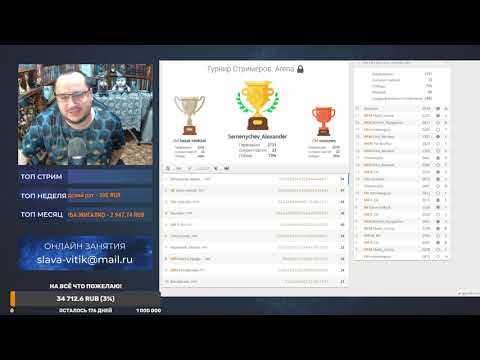 Видео: А Был ли Читер? Пару слов о турнире Стримеров-Немцева.