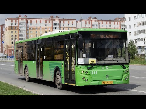 Видео: 28 маршрут | «ул. Дамбовская - ул. Восточная» | Тюмень