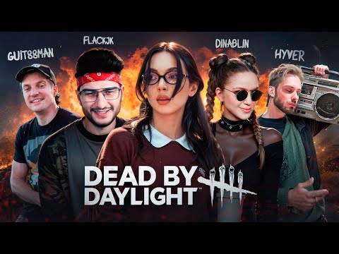 Видео: ПОЗВАЛА ДРУЗЕЙ И ПРИТВОРИЛАСЬ НОВИЧКОМ | Dead by Daylight