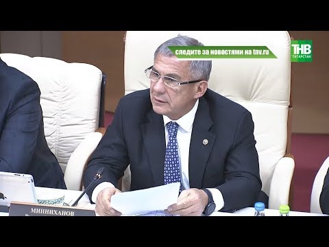 Видео: Рустам Минниханов: "Если вы не справляетесь с этой работой, то вам надо подыскать другую" | ТНВ