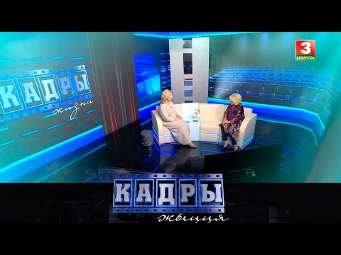 Видео: Оперная спявачка Людміла Колас | КАДРЫ ЖЫЦЦЯ