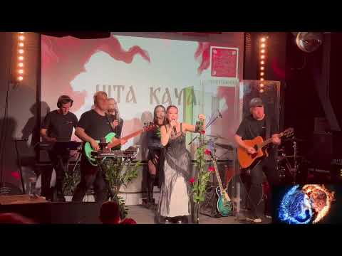 Видео: Концерт певицы Nita Kaya в баре "Техника безопасности" Москва 6 ноября 2025 года.