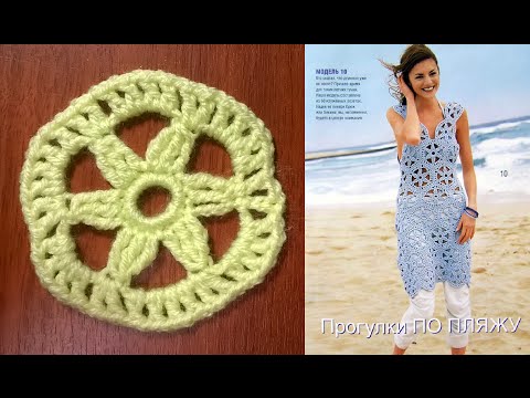 Видео: Мотив для туники крючком. МК.