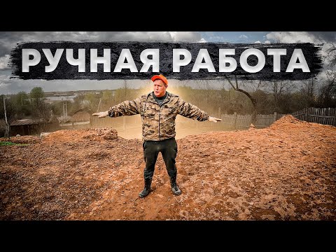 Видео: Нам не верили, а мы выровняли участок без трактора