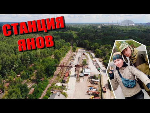 Видео: ПРИПЯТЬ встретил СТАЛКЕРШУ. Пошли на ЯНОВ. Припять с MY ROAD!