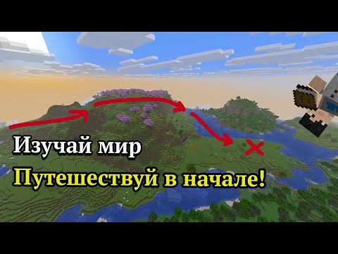 Видео: Каким может быть ИДЕАЛЬНОЕ НАЧАЛО в Майнкрафте? Кубическая дискуссия (Гайд)