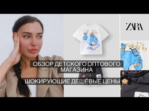 Видео: Турция детская одежда оптом/ обзор магазина с ценами #турциядетям #турция2022 #поставщикиодежды