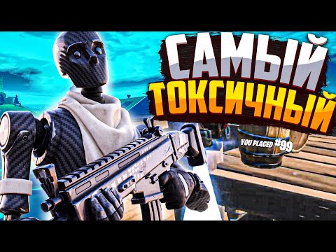 Видео: РАЗБОР САМОГО ТОКСИЧНОГО РЕБЕНКА В ФОРТНАЙТ! - РАЗБОР ИГРЫ URA_BOSS007