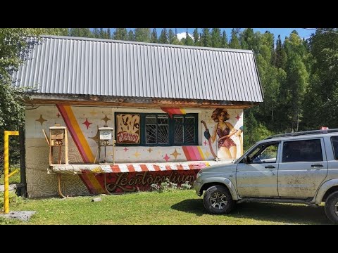 Видео: Дорога на оз. Телецкое, г. Горно-Алтайск - п. Артыбаш