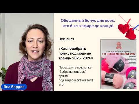 Видео: ВЯЗАЛЬНЫЕ ТРЕНДЫ осень–зима 2025–2026: жилеты, цвета и ключевые изделия сезона 09.09.2025 г