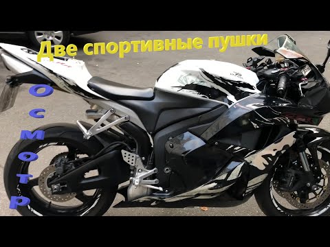 Видео: Мотоподбор. Две спортивные пушки Honda CBR600RR за 7000$. Осмотр и оценка