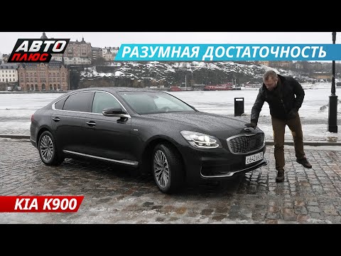 Видео: Догнал ли новый KIA K900 Mercedes E-class и BMW 5? | Наши тесты