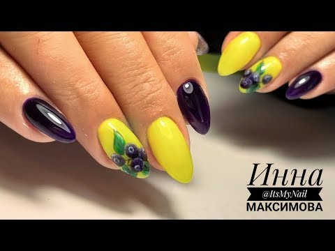 Видео: ❤ дизайн за 5 МИНУТ ❤ Рисуем ЯГОДЫ на ногтях ❤ ОСЕННИЙ маникюр 2018 ❤ Дизайн ногтей гель лаком ❤
