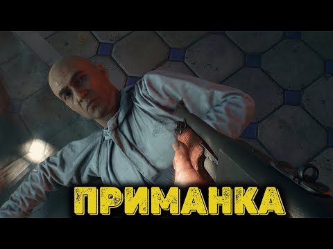 Видео: Dying Light The Beast Часть 6  -  Приманка
