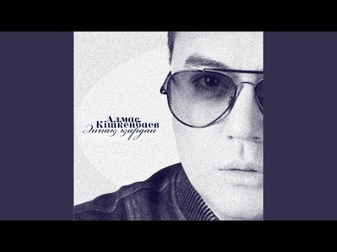 Видео: Әппақ қардай