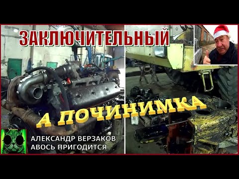 Видео: Началось в колхозе утро 8/9- й выпуск 2022г. Заключительный.