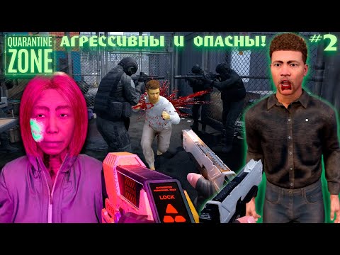 Видео: НА МЕНЯ НАПАЛ ЗОМБИ 😱😲 | QUARANTINE ZONE: THE LAST CHECK #2 (demo)