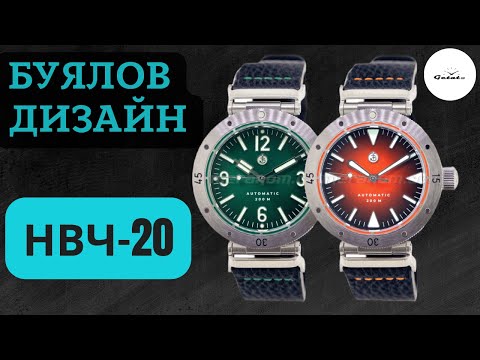 Видео: БУЯЛОВ ДИЗАЙН НВЧ-20 / ДОЛГОЖДАННАЯ КЛАССИКА НА МИЙОТЕ