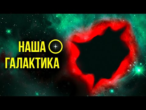 Видео: Странная дыра, размером в 1 миллиард световых лет, и еще 30 невероятных фактов о космосе!