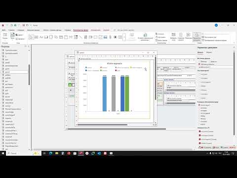 Видео: формирование диаграммы по значениям полей с итогами на форме Access