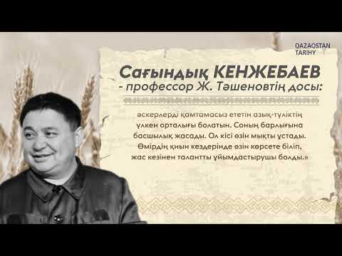 Видео: Еліміздің бес аймағын Ресейден сақтап қалған Жұмабек Тәшенев І Әулет