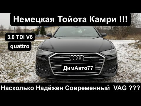 Видео: Ауди А6 (С8) 3.0 TDI V6 231 л.с / 286 л.с. ! Обзор от ДимАвто77 .