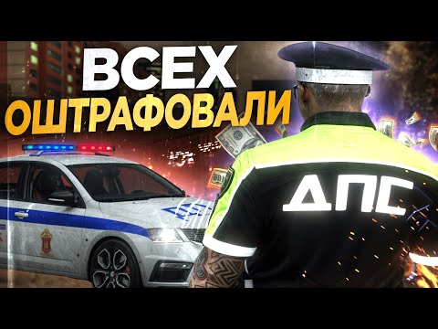 Видео: Патрулирование Города На RMRP