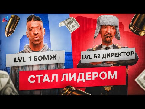 Видео: ПОСТАВИЛ НОВИЧКА на ЛИДЕРКУ ФБР и ПОЖАЛЕЛ в GTA SAMP