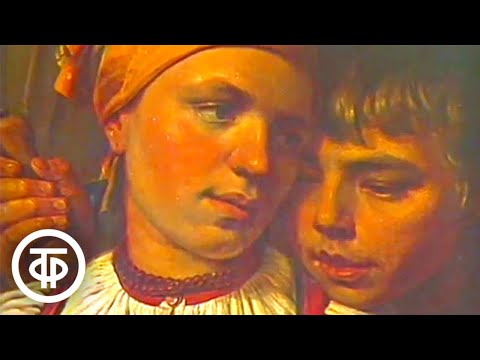 Видео: Русское искусство XIX века. А.Г.Венецианов (1983)