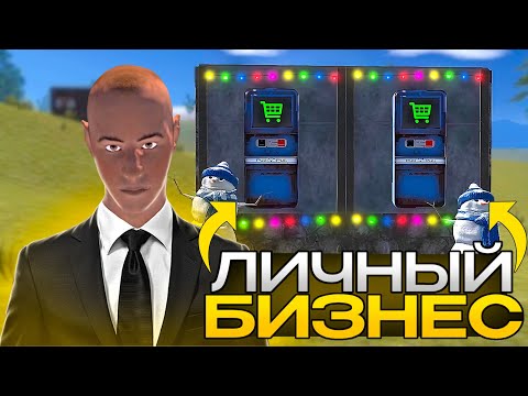 Видео: ВЫЖИВАНИЕ С НУЛЯ! СТАЛ БИЗНЕСМЕНОМ! В Oxide survival island