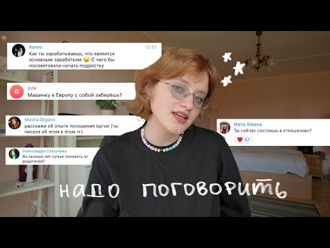 Видео: о переезде в москву, покупке дома и чувствах к мальчику