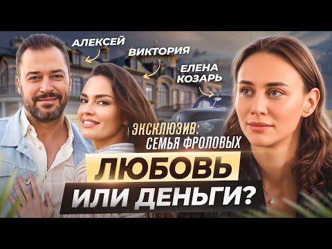 Видео: Трейлер к выпуску про Викторию Фролову: ее детство, секреты женственности и любви #любовь #нежность