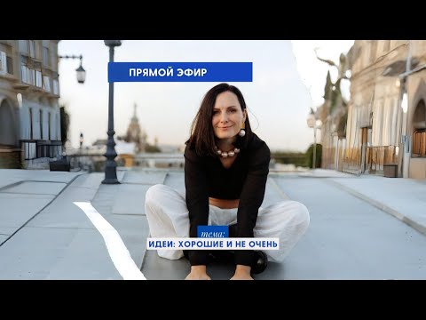 Видео: Плохие или хорошие идеи | Tanissa Hobby 