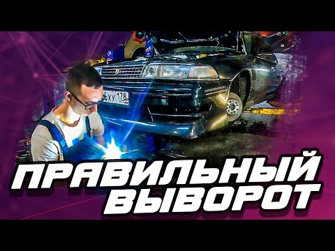 Видео: КАК ПОСТАВИТЬ РАБОЧИЙ ВЫВОРОТ НА GX81. СЛИВОПОДВЕСКА. ПЕРЕНОС РЕЙКИ.